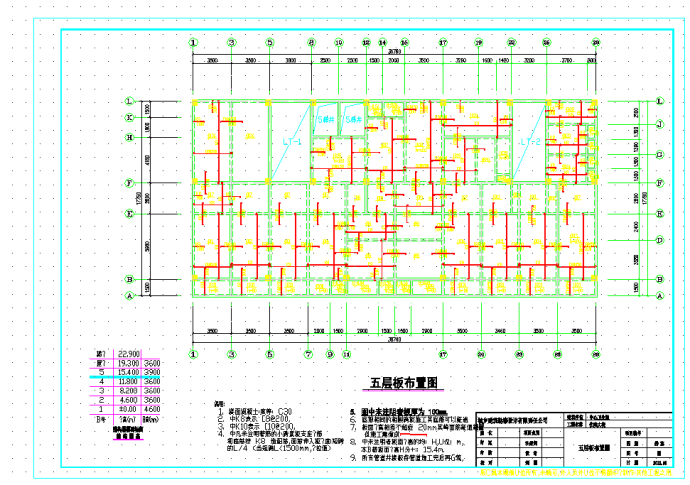 五层框架结构卫生院住院大楼结构施工图（含各层荷载计算图）_图1