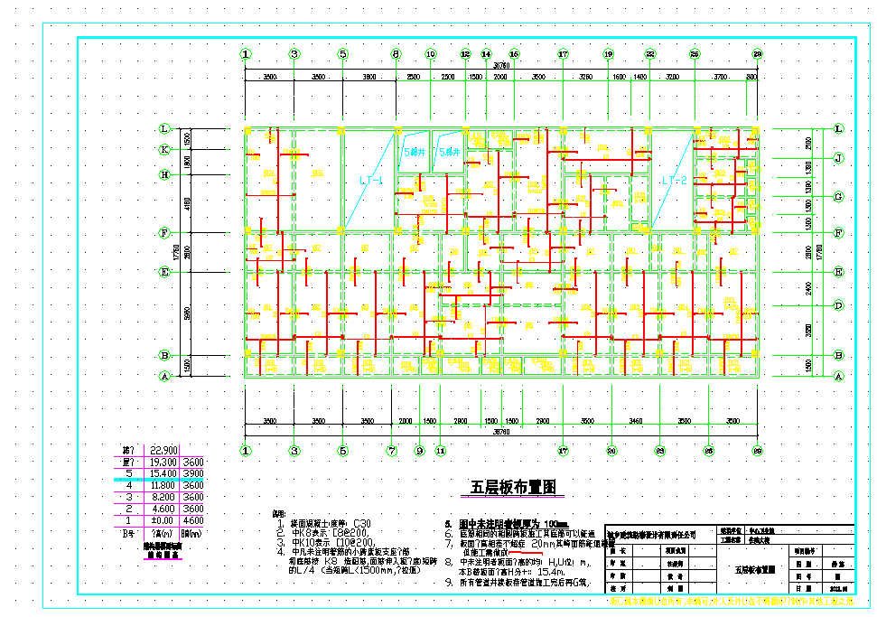 五层框架结构卫生院住院大楼结构施工图（含各层荷载计算图）