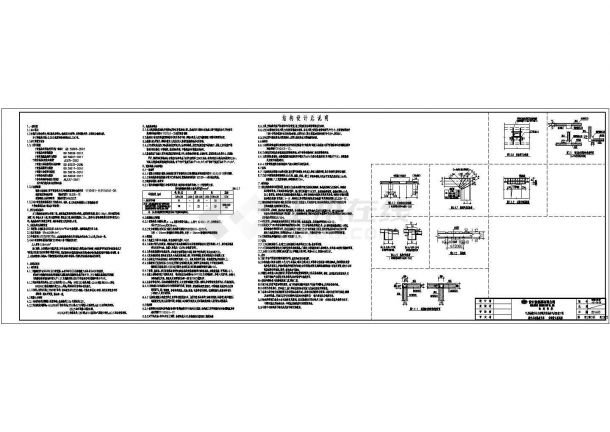 单层框架结构化学教学实验实训楼副楼结构设计施工图-图二