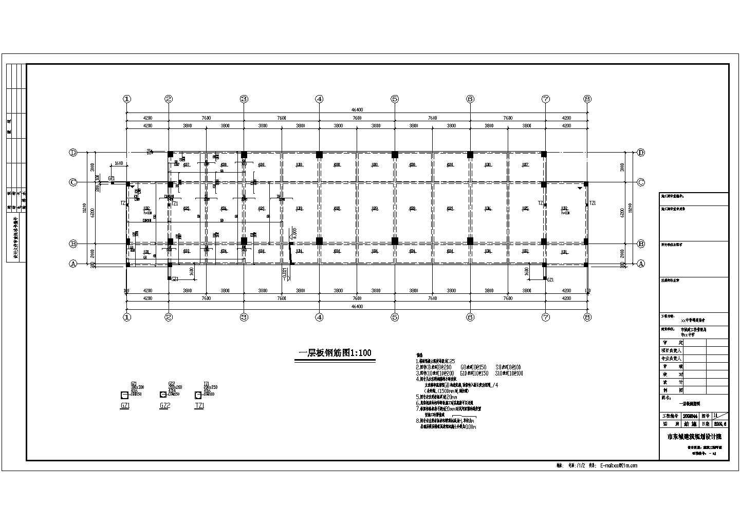 六层框架结构中学宿舍结构设计施工图