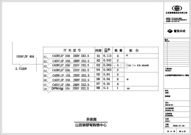 山西某购物中心专卖店装修设计施工图-图二