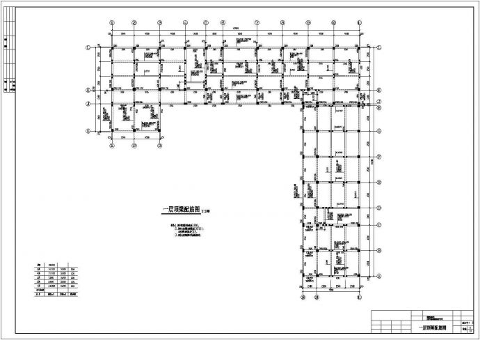 四层L型框架结构小学教学综合楼结构施工图_图1