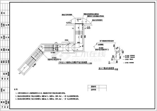 【四川】地铁线工程大型站点给排水初步设计图纸-图二