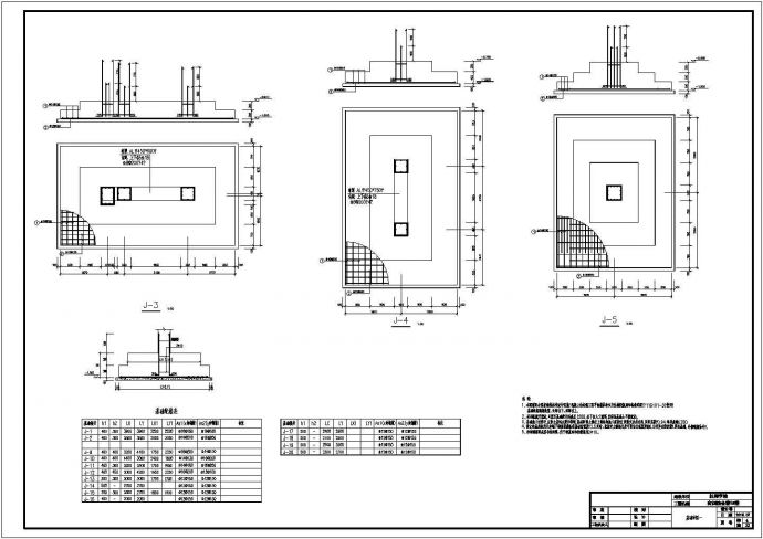 3950㎡五层框架结构技师学院综合楼结构施工图（含建筑图）_图1