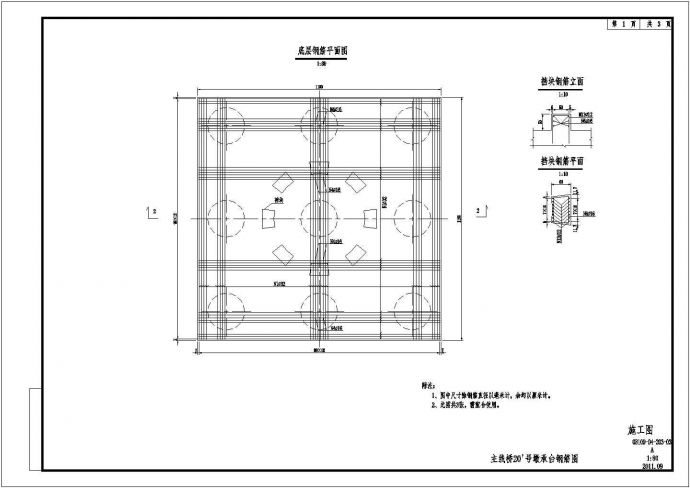 双塔自锚式悬索桥下部结构施工图（24张）_图1