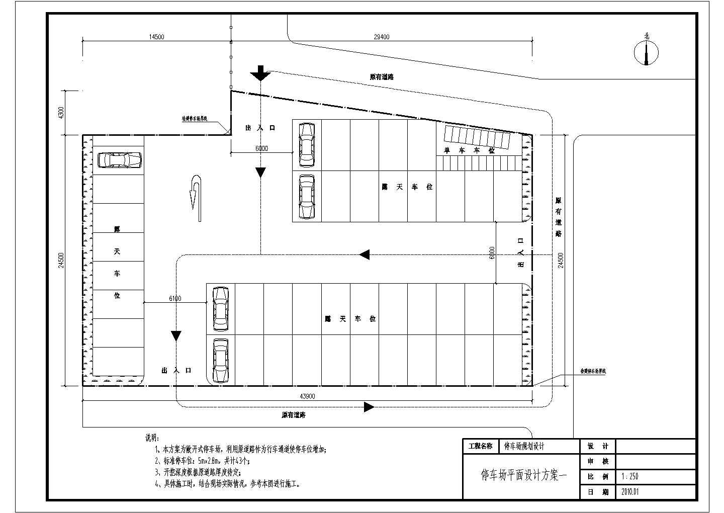 某地某停车场方案规划设计及竣工施工图