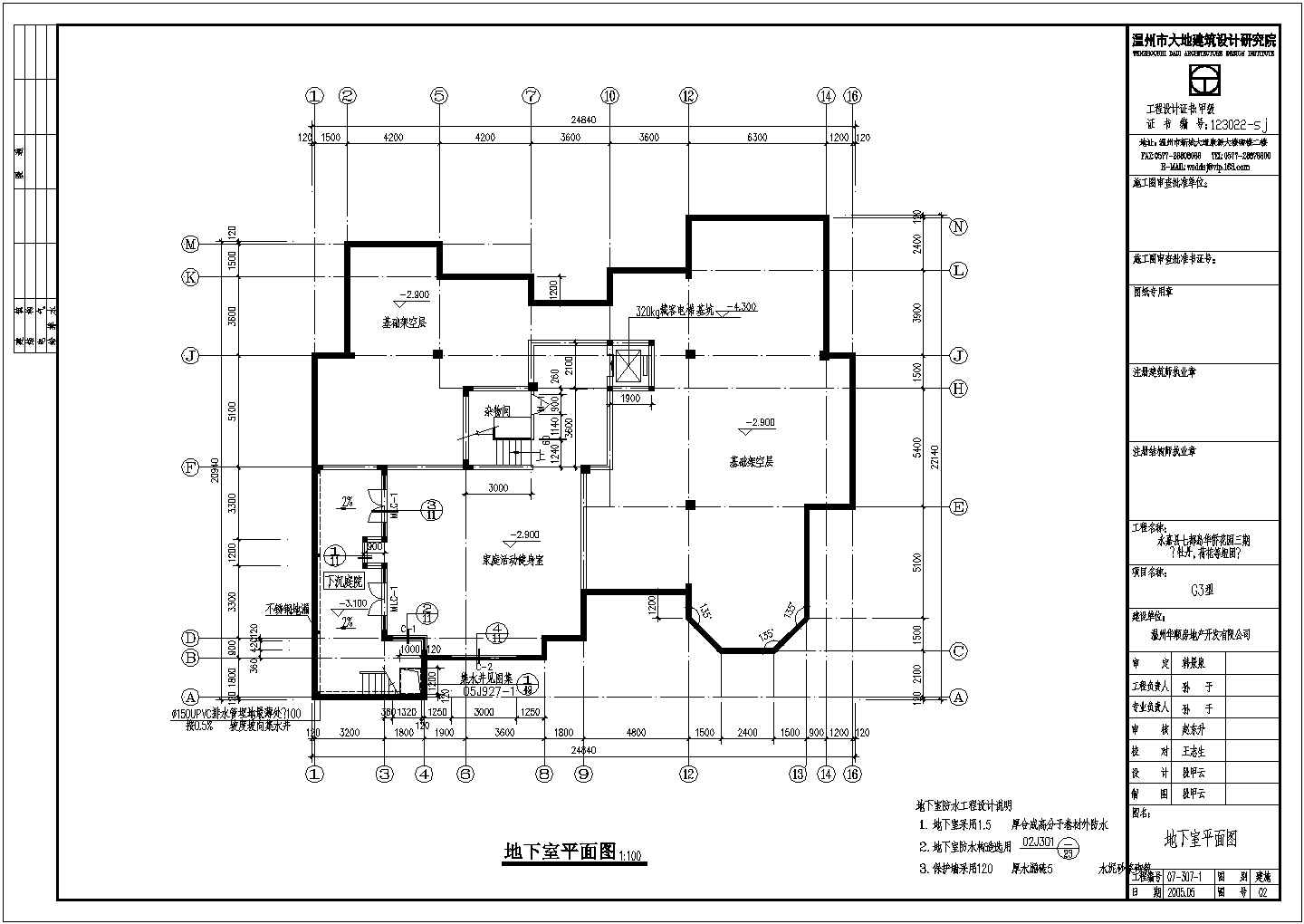 永嘉县3层框架结构独栋别墅建筑施工图纸