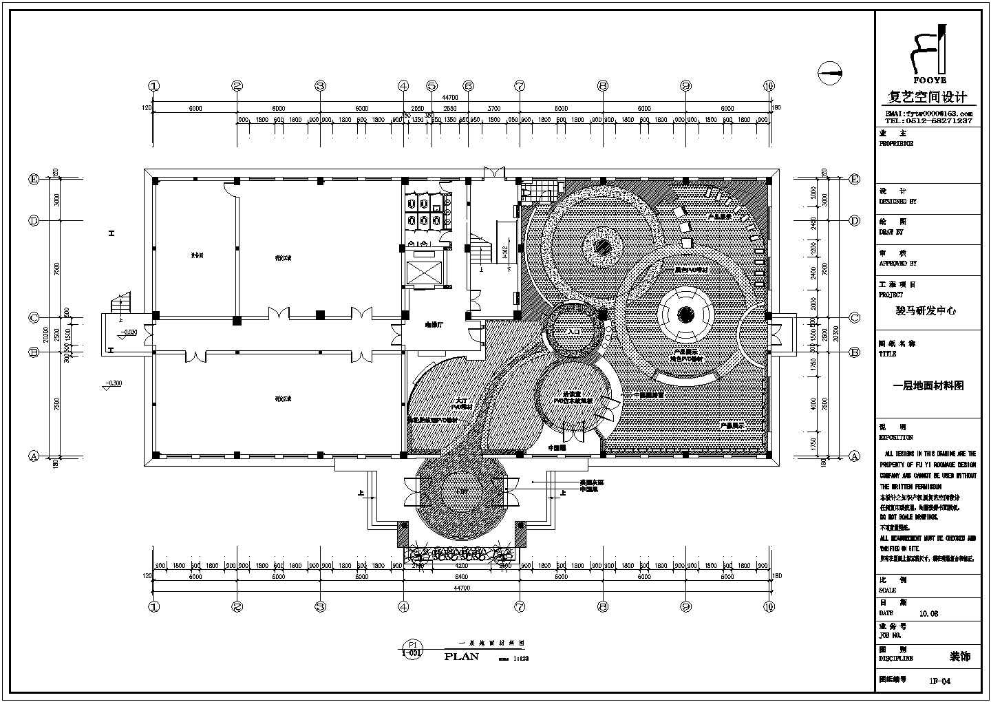 某地五层研发中心办公楼装饰工程全套施工图