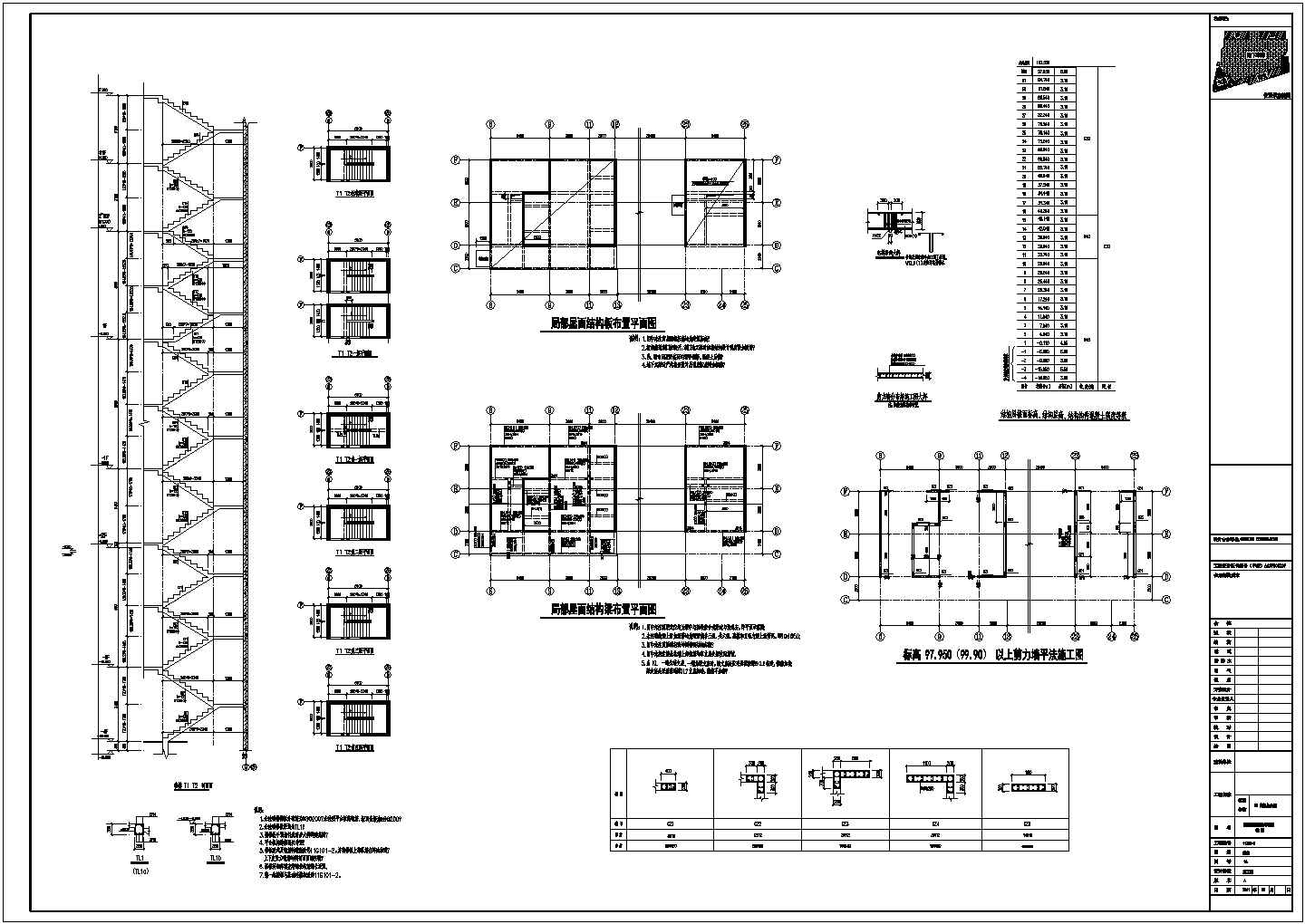 [山东]三十一层剪力墙结构办公楼结构施工图