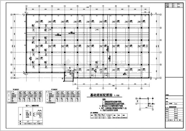 【辽宁】地上四层框架结构商业综合楼结构设计施工图-图一