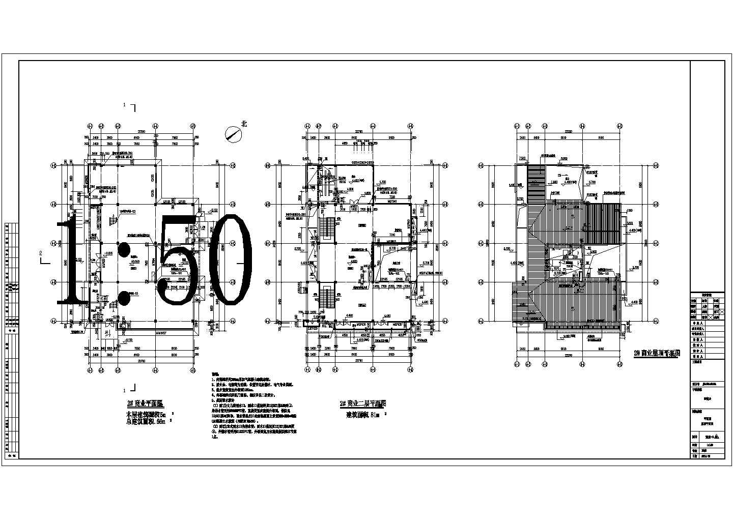 【江苏】文化体验园商业中心结构设计施工图（含建筑图）