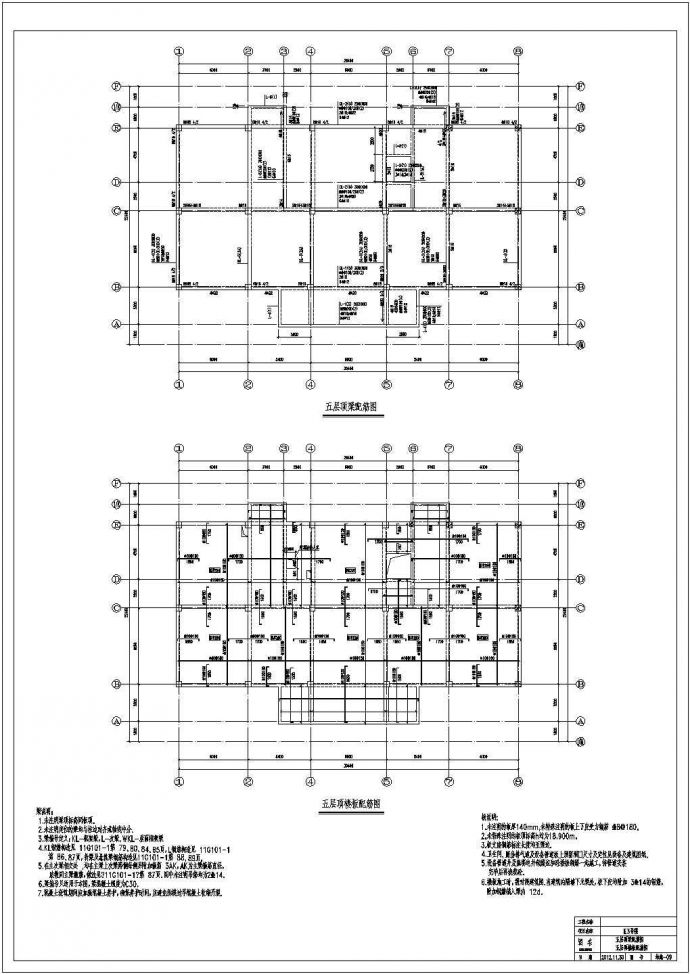[辽宁]五层框架结构办公楼结构施工图（筏板基础）_图1