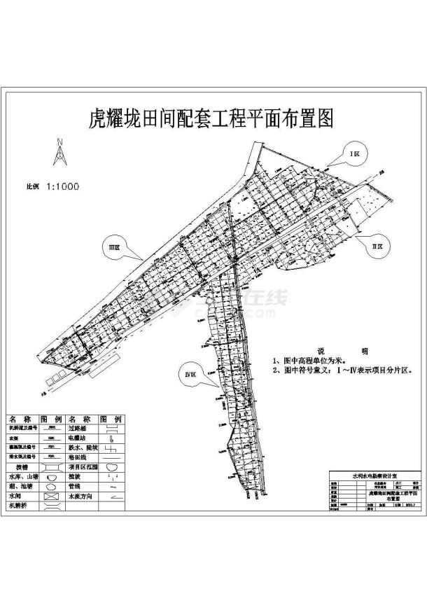 土地治理项目设计平面布置图（道路、桥涵、渠系、田块布置）-图二