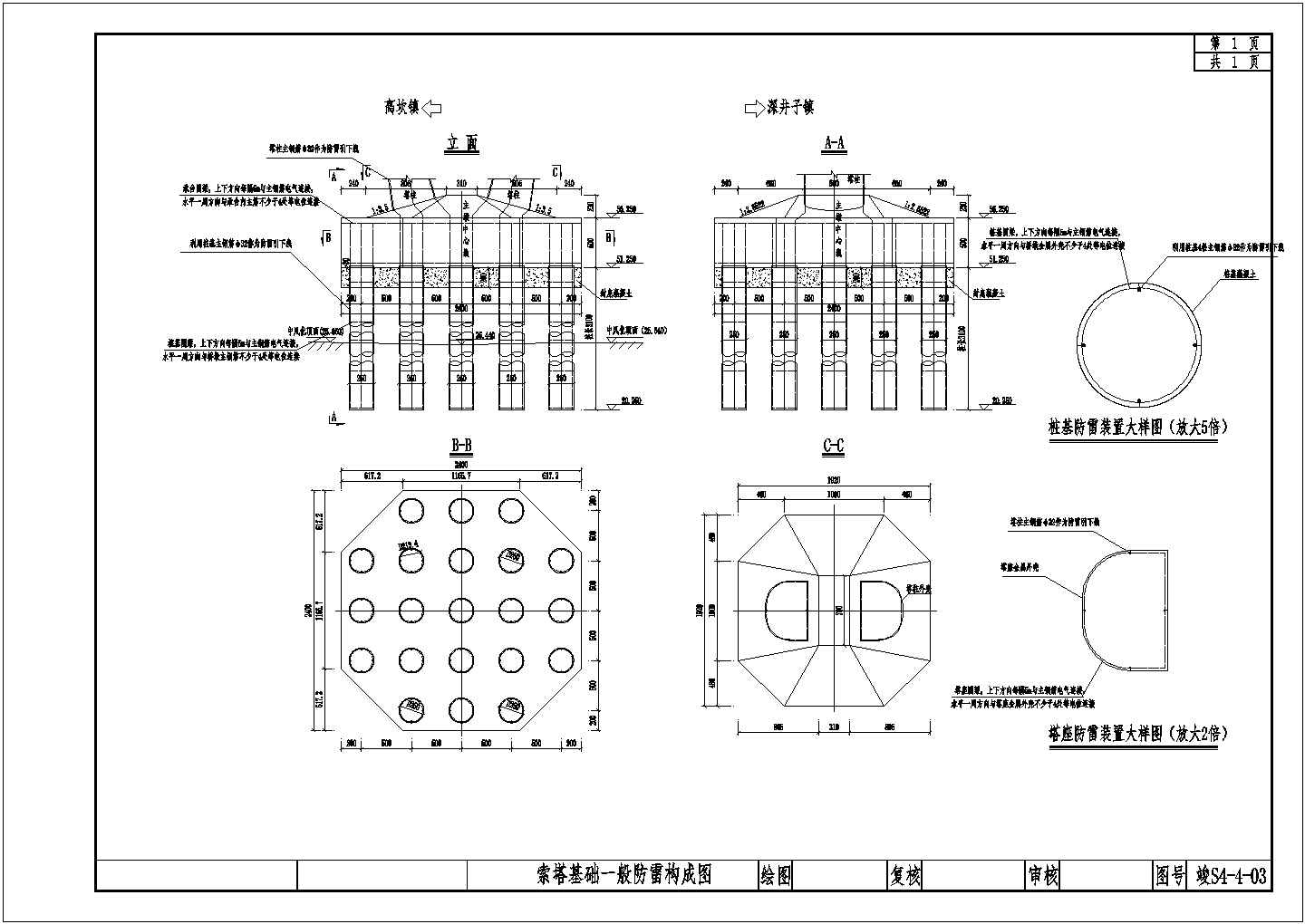 精致斜拉桥工程防雷设施设计施工图