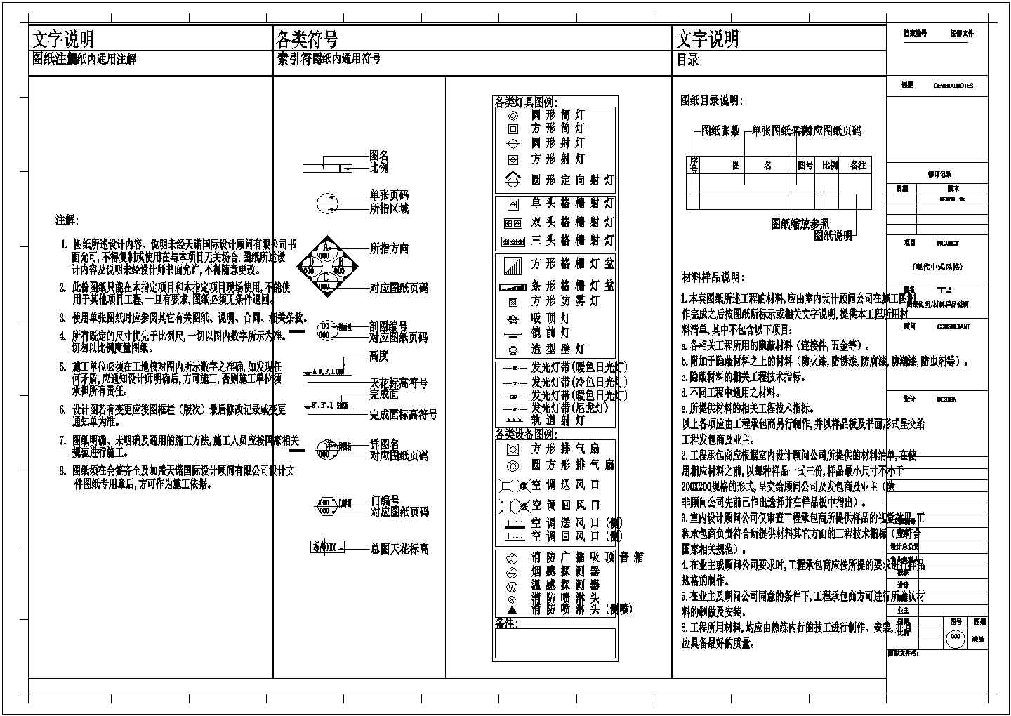 新中式风格两居室样板房装修图（含效果图）