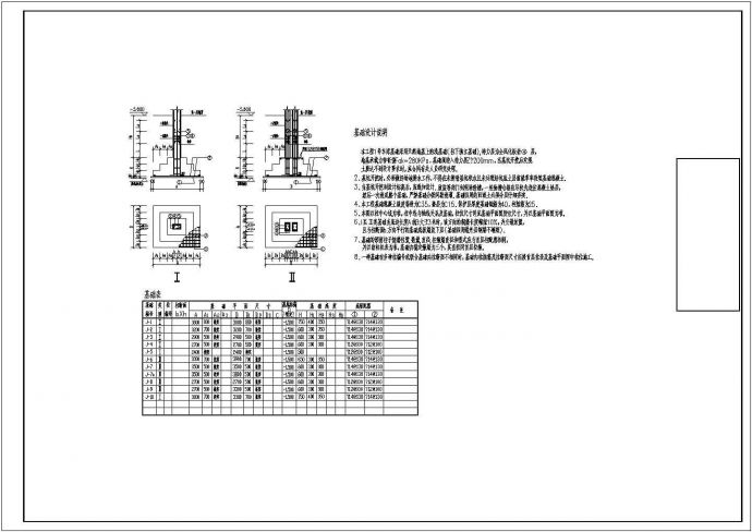 【湖南】地上一层框架结构车库空芯楼盖结构设计施工图_图1