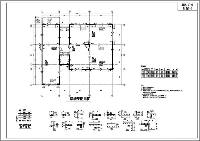 [海南]地上二层框架结构独栋别墅结构施工图_图1