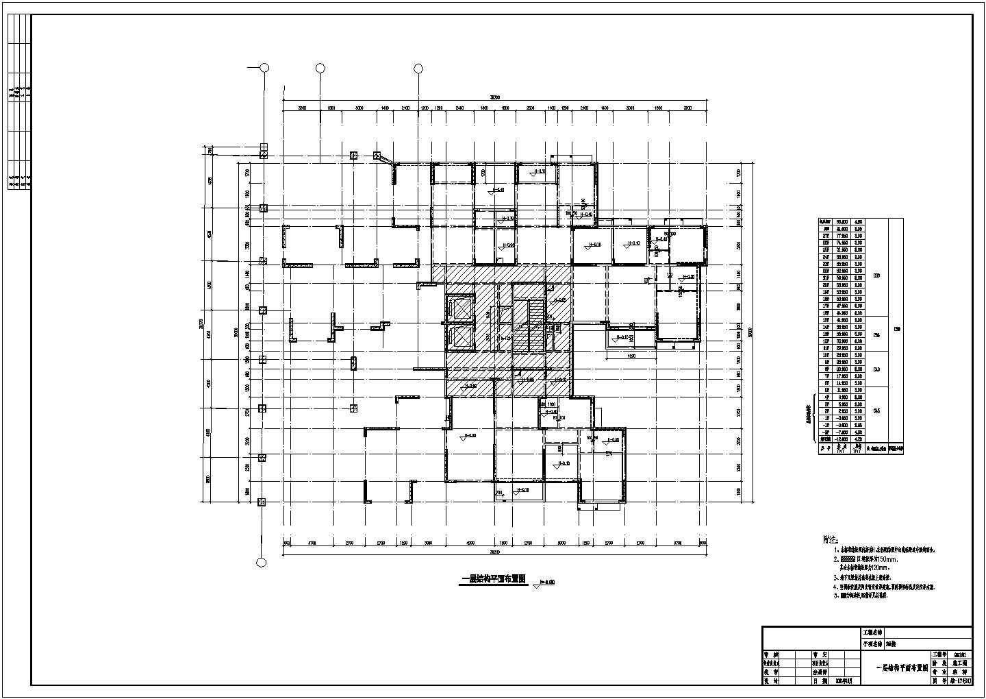【湖北】二十七层剪力墙结构中高档居住楼结构设计施工图