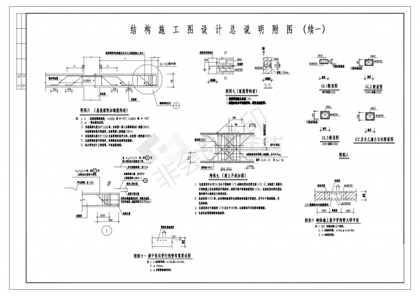 某单层框架结构污水处理厂一期工程结构设计图-图二