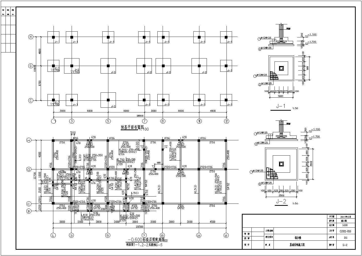 【重庆】三层框架结构综合楼结构设计施工图