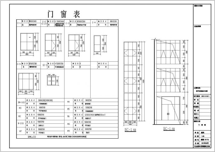 【内蒙古】三层框架结构图书综合楼结构设计施工图（含建筑图）_图1