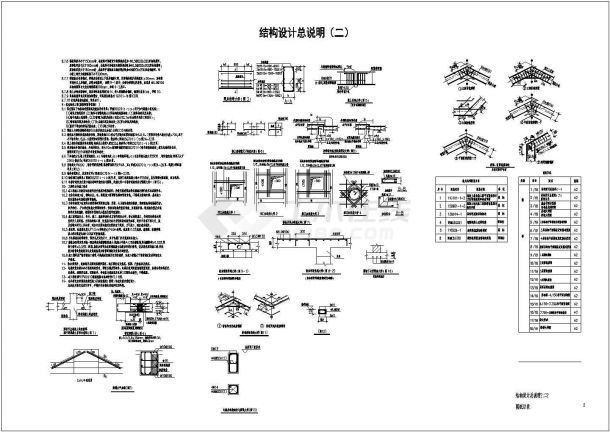 【四川】三层框架结构疾控中心业务楼结构设计施工图-图二