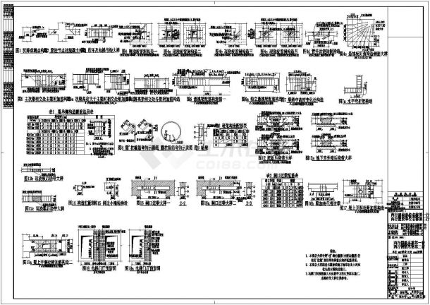 【四川】地上四层框架结构商业楼结构设计施工图-图二