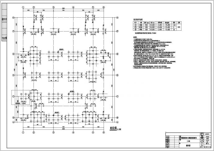 【南通】五层框架结构工业园标准厂房结构设计施工图_图1