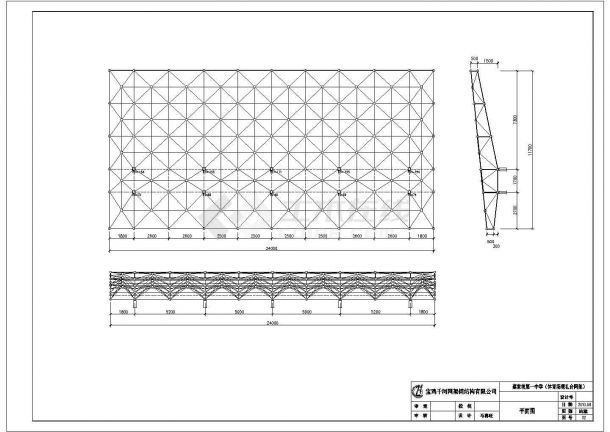 蔡家坡第一中学观礼台网架设计施工图-图一