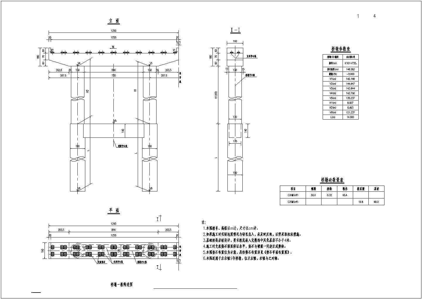 【湖北】装配式预应力空心板梁桥全套施工图设计（含锥坡 护肩墙）