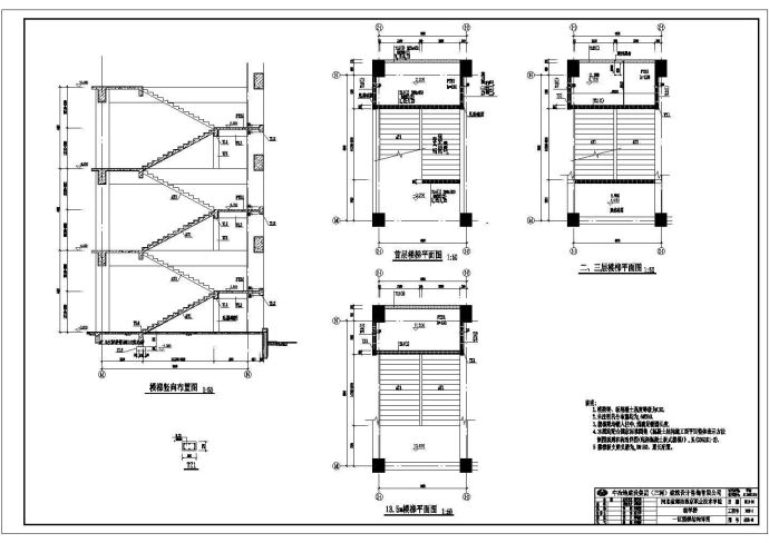 某地教学楼楼梯结构设计施工图（含计算书）_图1