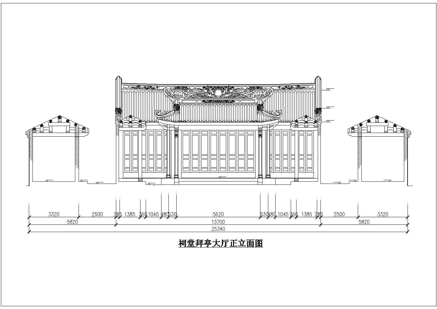 西田某祠堂建筑施工方案设计图（含拜亭）