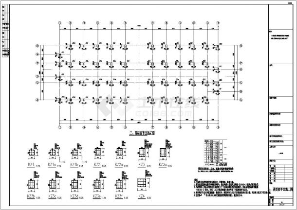 [福建]十一层框架结构公司宿舍楼结构施工图-图二
