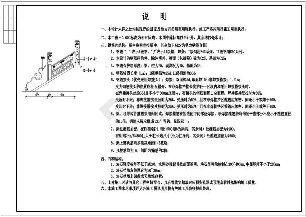 某古典风格的石拱桥建筑设计施工图-图一