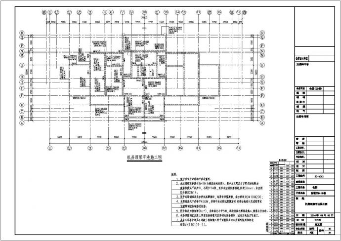 【安徽】二十四层剪力墙结构明郡家园住宅结构设计施工图_图1