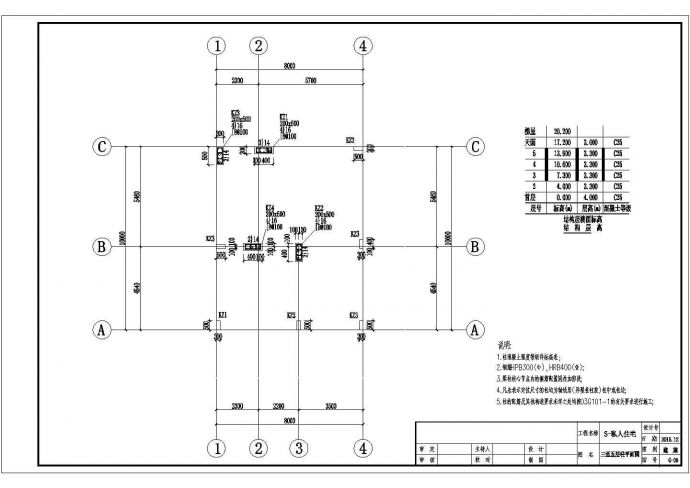 【广东】五层框架结构私人住宅结构设计施工图（含详细建筑图）_图1