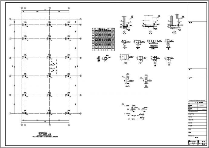 【江苏】地上三层框架结构商业楼结构设计施工图_图1