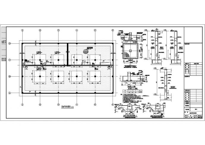 四层框架结构高技术产业化示范工程车间结构施工图_图1