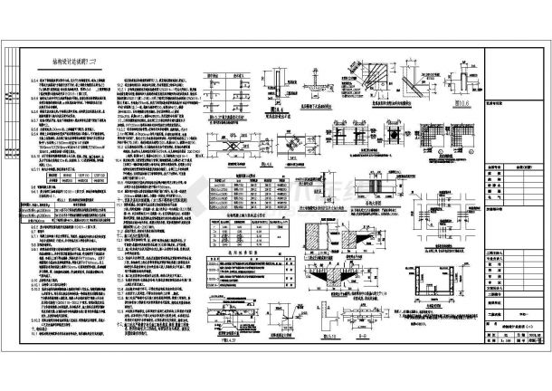 四层框架结构高技术产业化示范工程车间结构施工图-图二