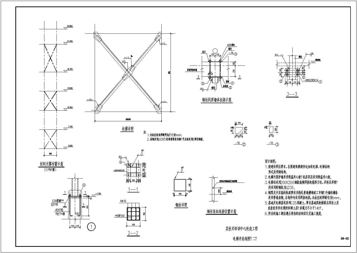 培训机构电梯框架设计CAD套图