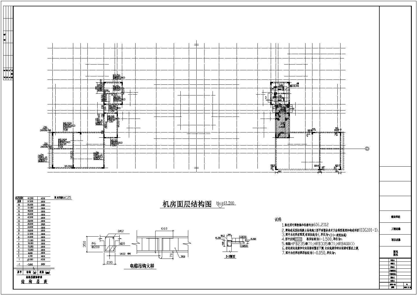 武汉某地十八层框架结构综合办公大楼结构设计施工图纸
