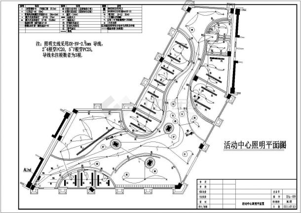 广东市某活动中心电气CAD布置图-图一