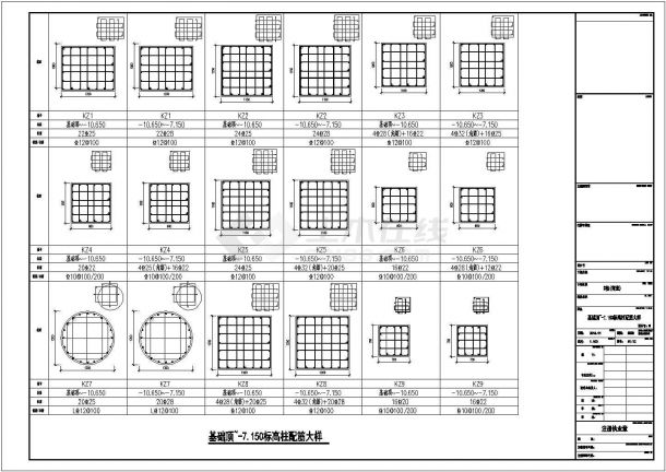 【四川】地上六层框架结构商业楼结构设计施工图（地下三层）-图一