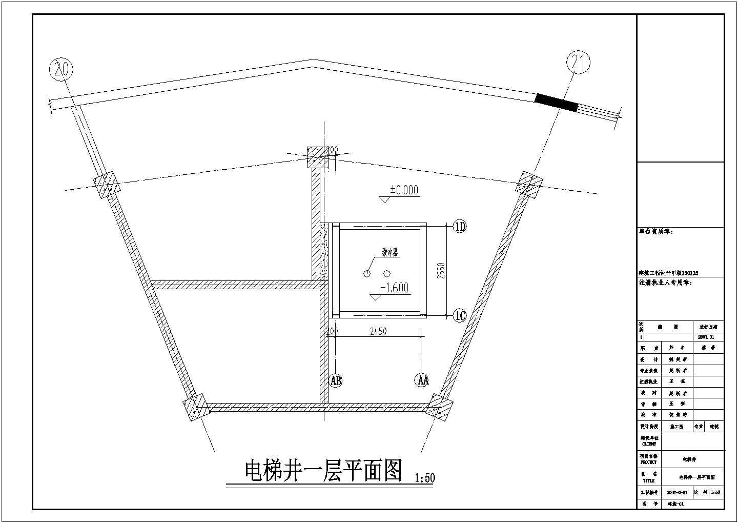某电梯井钢构结构设计图（含钢结构设计说明，共15张）
