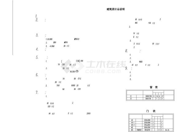 某地三层楼仿古建筑全套施工设计图-图二