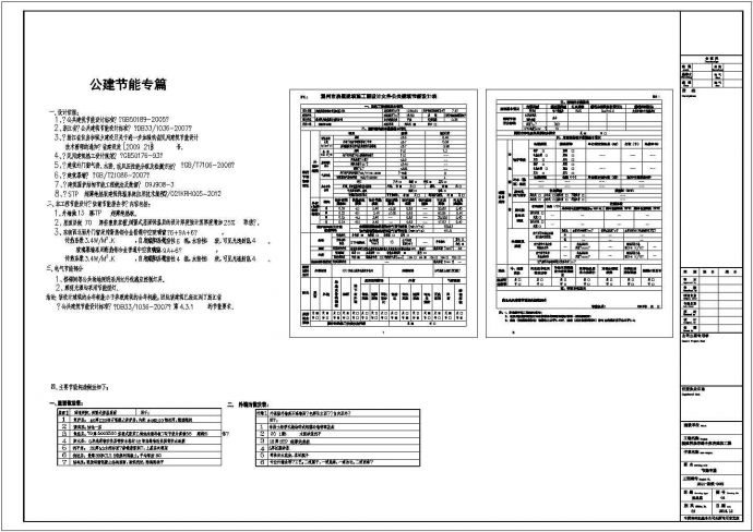 [上海]四层框架结构城建档案馆综合库房结构施工图（含建筑图）_图1