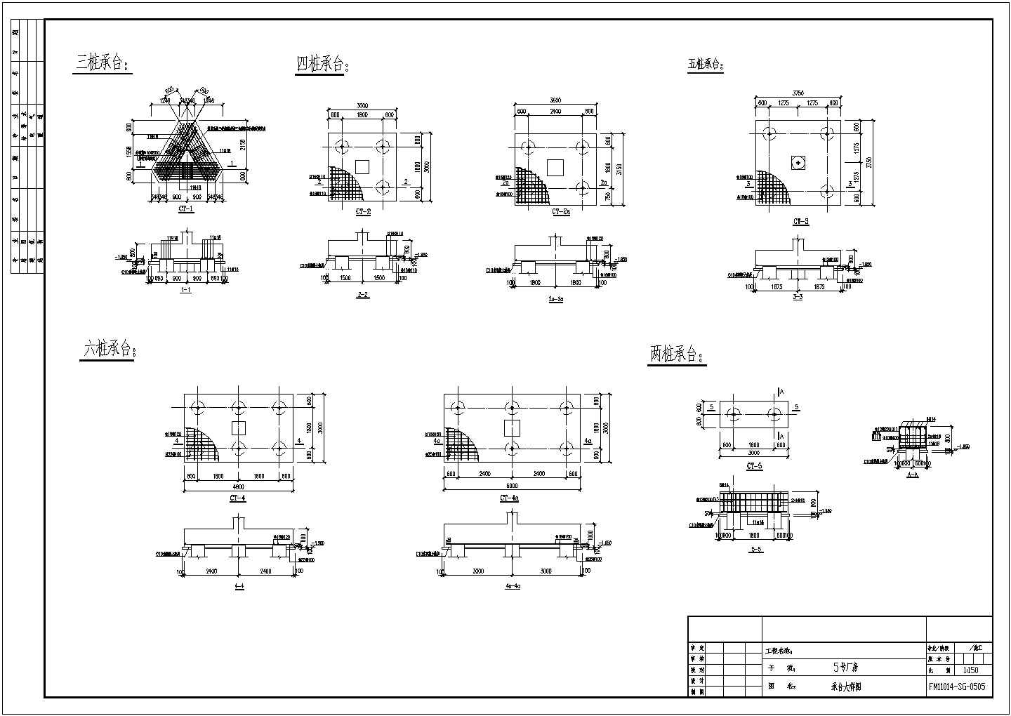 【湖北】地上四层框架结构工业厂房结构设计施工图