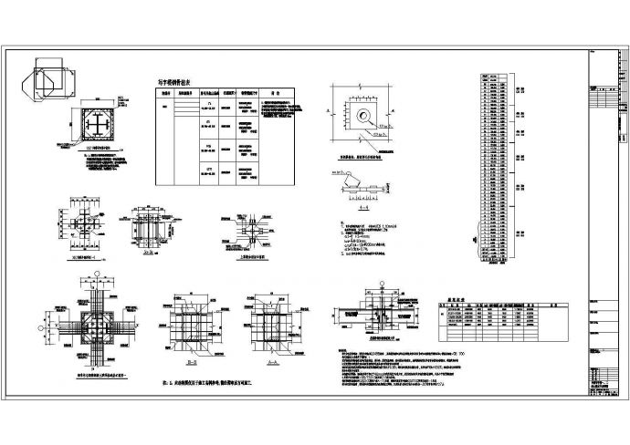 [湖南]四十八层框架核心筒结构商业综合体结构施工图_图1