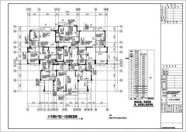 【成都】十六层剪力墙结构住宅结构设计施工图-图二