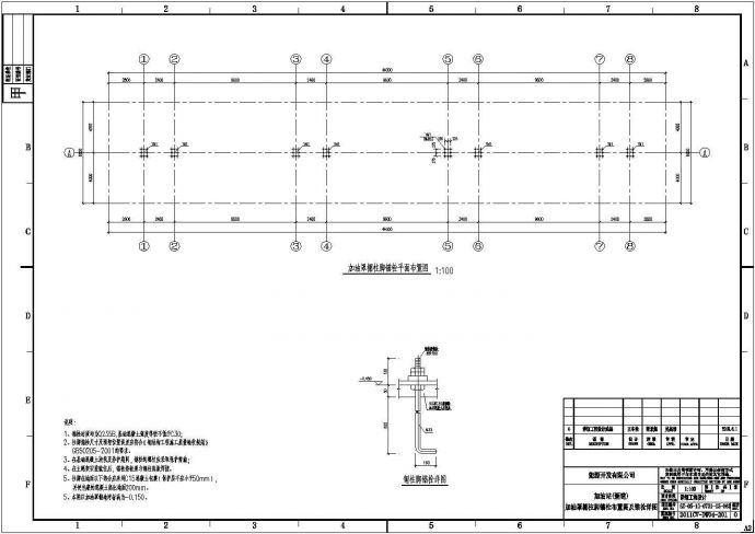 【长沙】一层框架结构加油站站房结构设计施工图（含建筑图钢框架罩棚）_图1